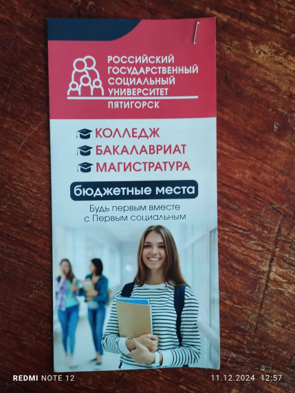 Профориентация.